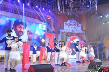 RaaRandoi Veduka Chuddam Movie Audio Launch